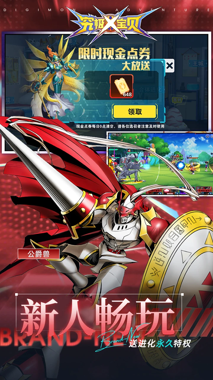 究极宝贝图片 5