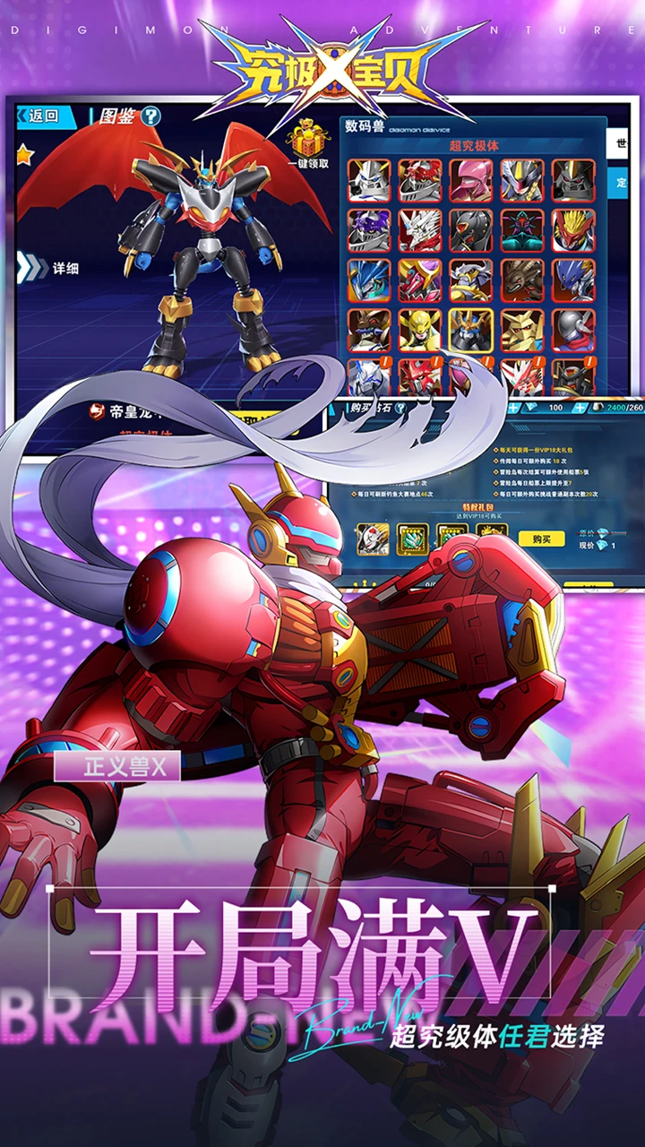 究极宝贝图片 4