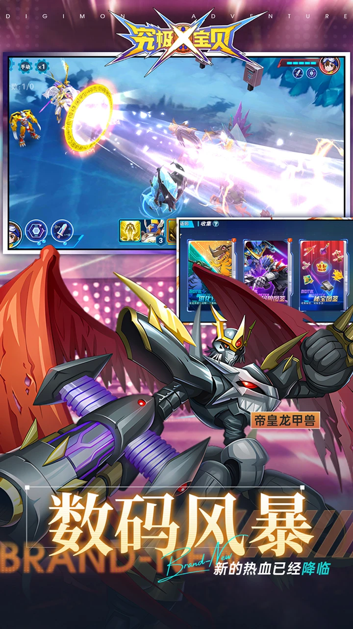 究极宝贝图片 3