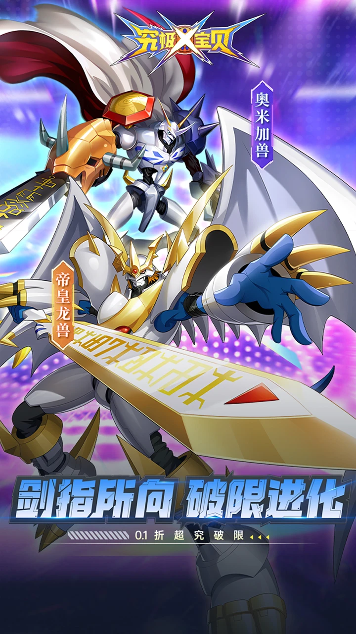 究极宝贝图片 2