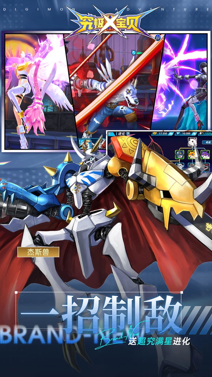 究极宝贝截图-游戏捕捉场景